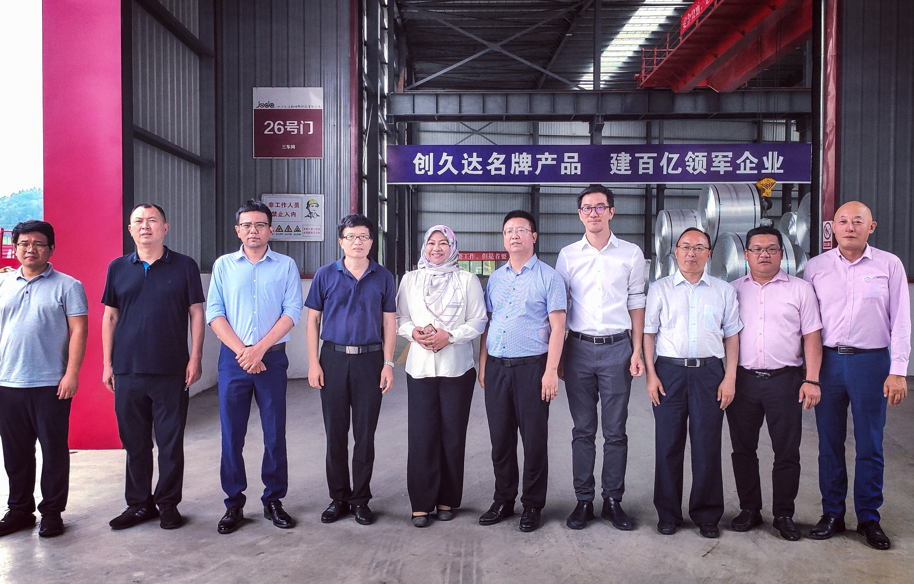 馬來西亞貿(mào)促中心考察久達(dá)新材