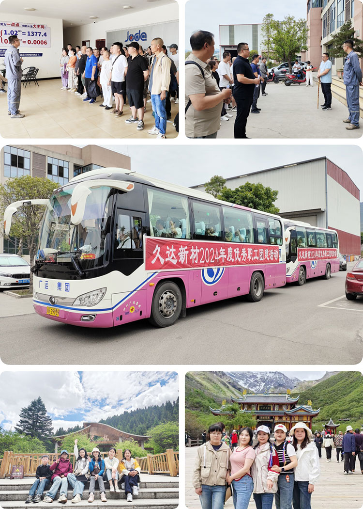 久達新材2024年度優秀職工榮譽之旅圓滿收官