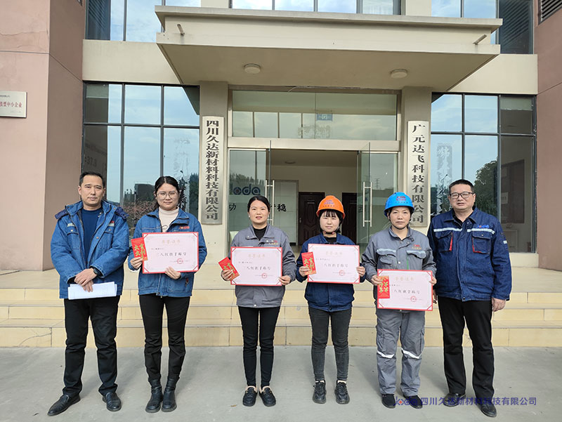 表彰“最美久達人” !共慶“三八”婦女節!