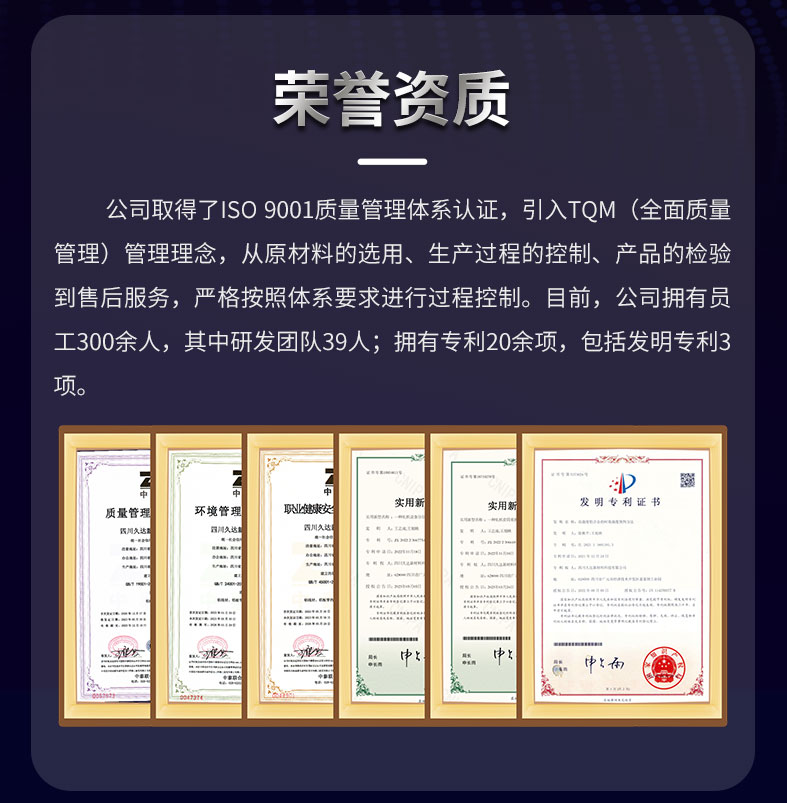 久達集團參加2024中國國際鋁工業展覽會