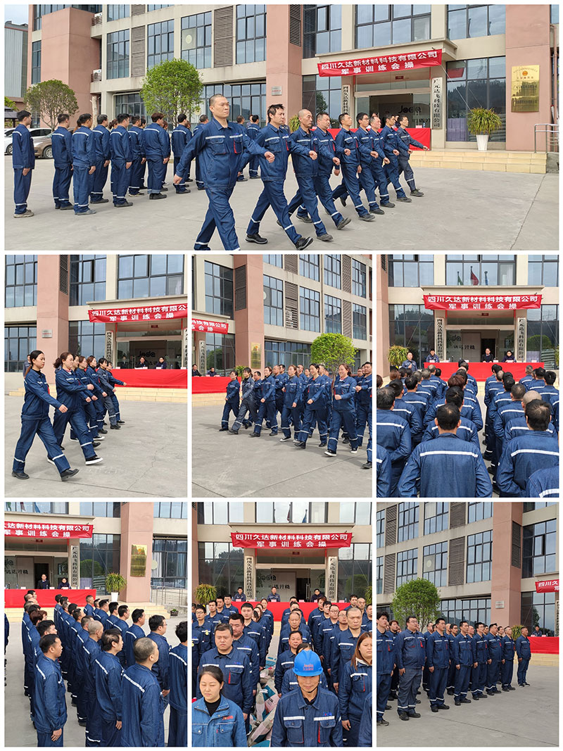 久達(dá)新材第一次軍事訓(xùn)練會操圓滿結(jié)束