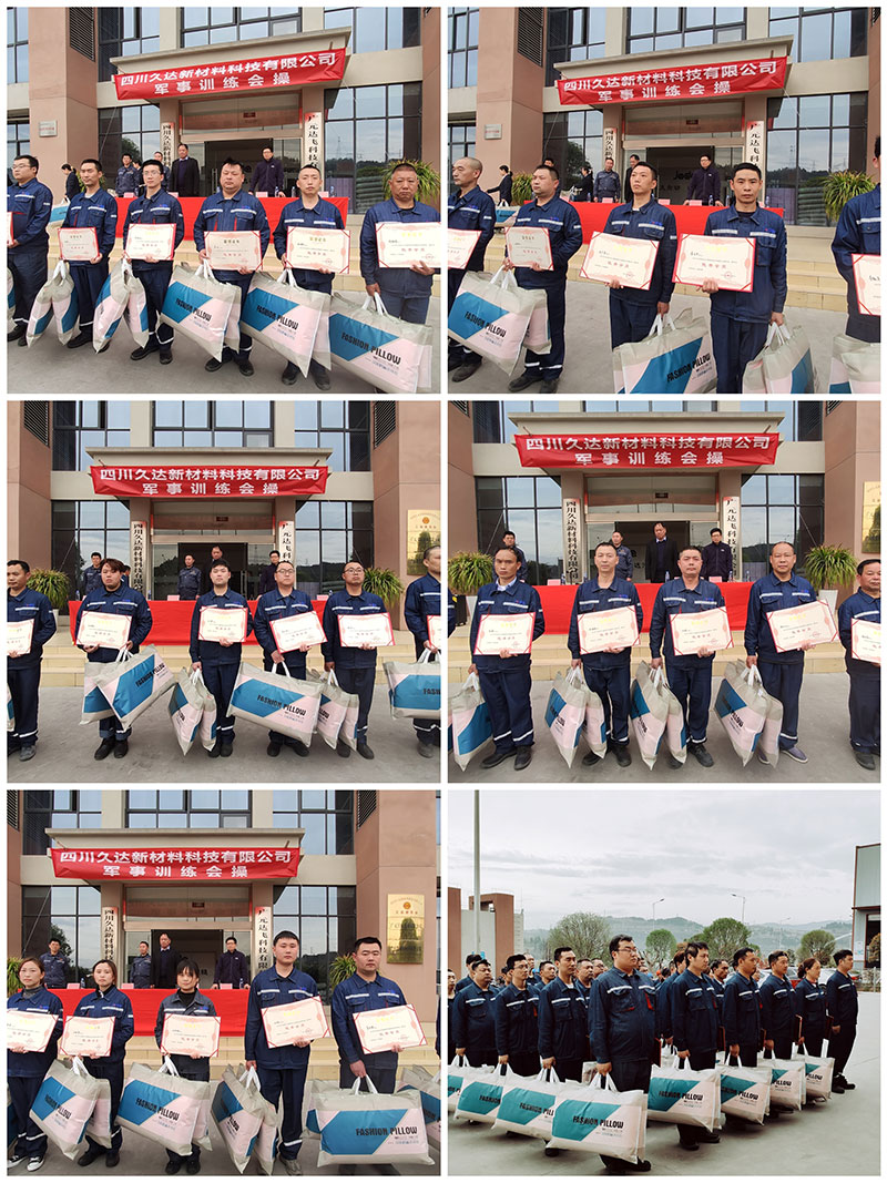 久達(dá)新材第一次軍事訓(xùn)練會操圓滿結(jié)束
