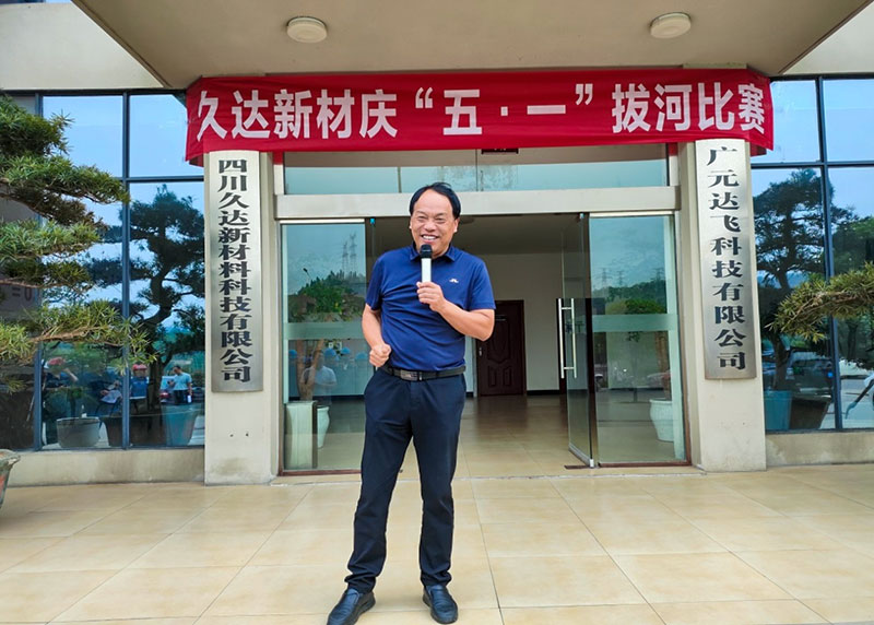 王旭映總經(jīng)理宣布開賽