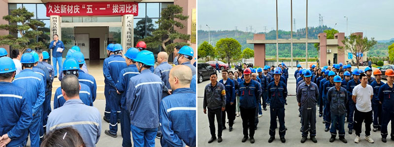 久達(dá)新材拔河比賽