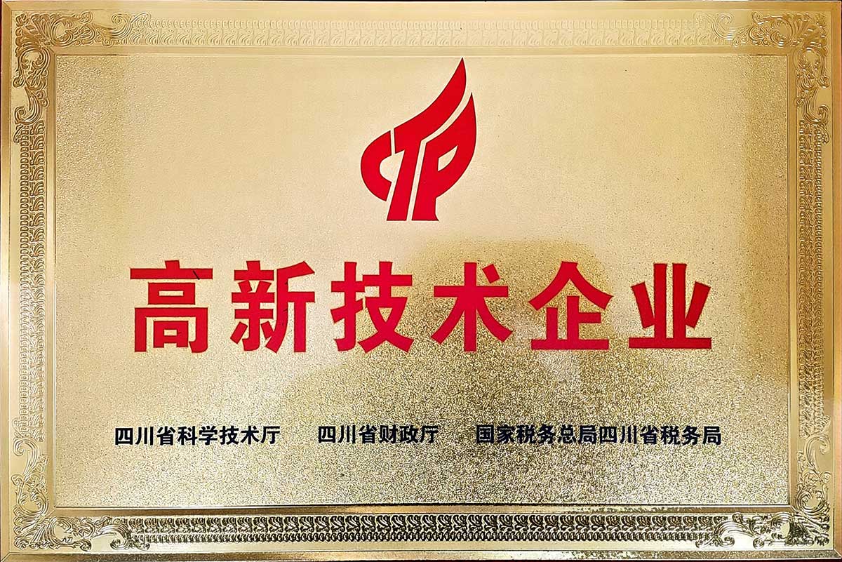 久達新材被授予“國家高新技術企業”