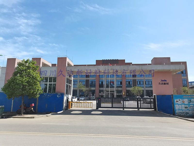 四川久達新材料的來歷緣由
