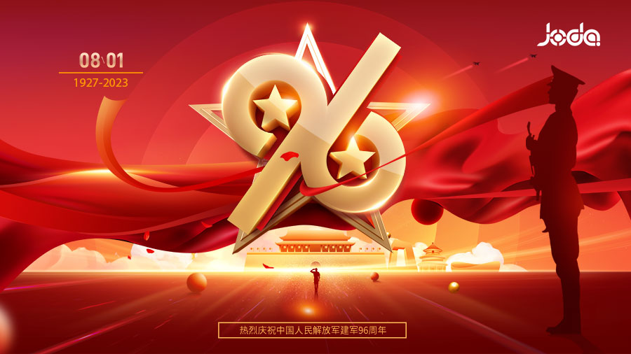 紀(jì)念八一建軍節(jié)