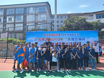 久達新材參加廣元經開區2023“勞德巴赫杯”男子籃球聯賽