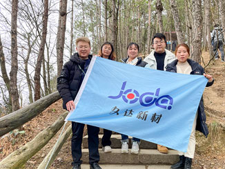 勇攀劍門關(guān) ----2022年久達(dá)集團(tuán)團(tuán)建