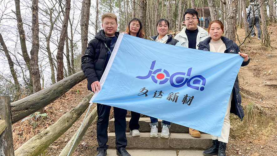 勇攀劍門關 ----久達集團團建